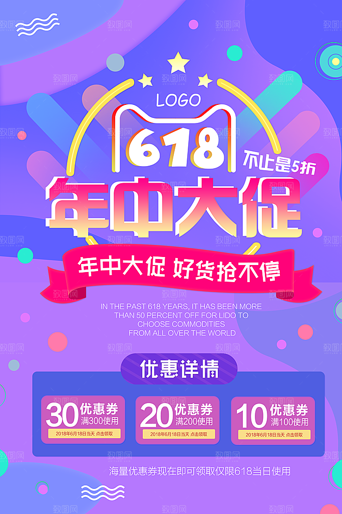 618年中促销好货抢不停