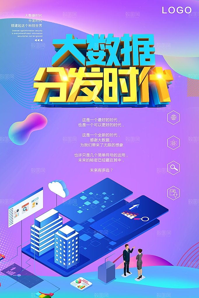 AI大数据分发时代