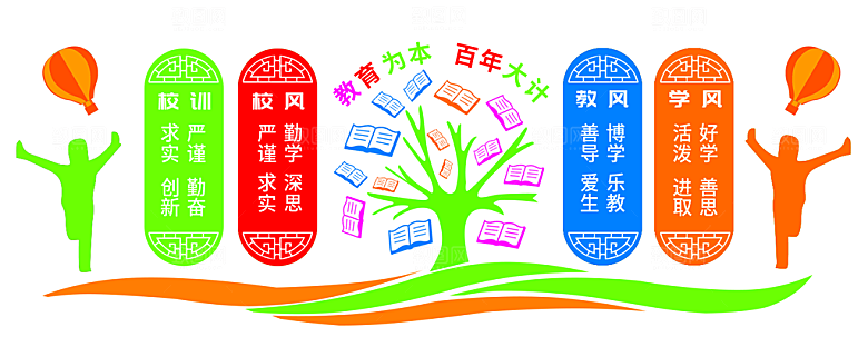 中式传统学校校园文化墙模板