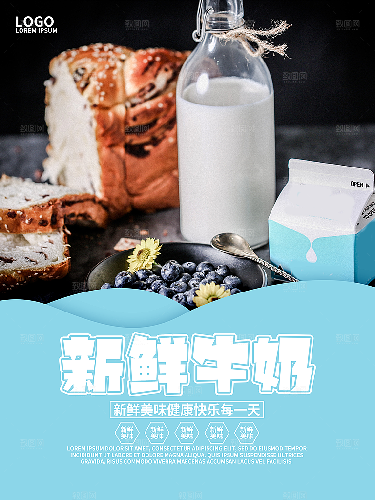 新鲜牛奶健康营养