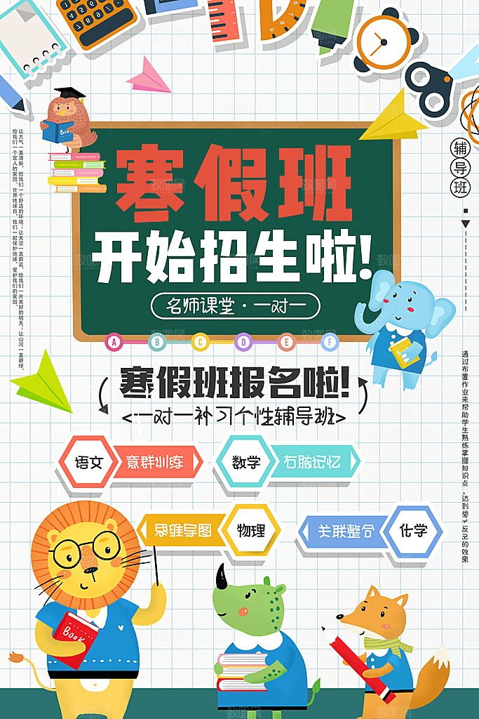 寒假班开始招生啦