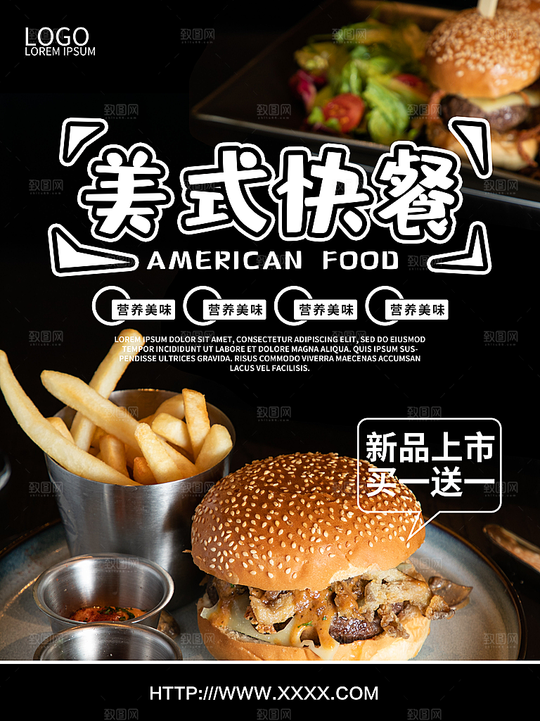 美式快餐汉堡薯条