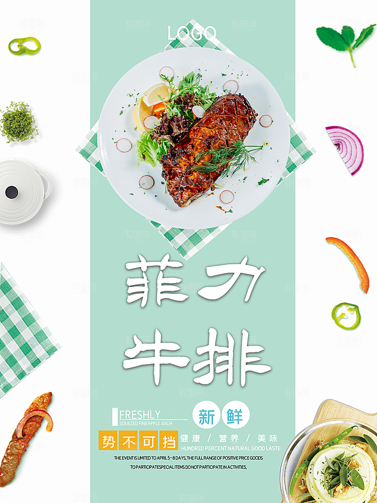 美味西餐菲力牛排