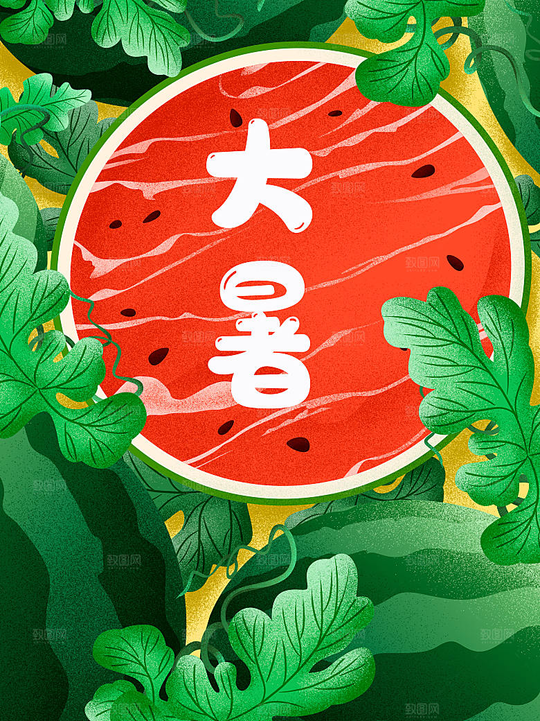 大暑节气简约大气海报