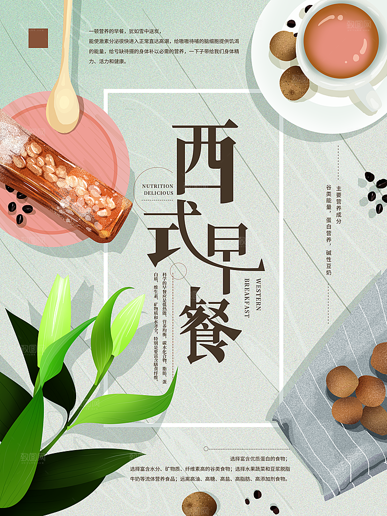 传统美食西式早餐
