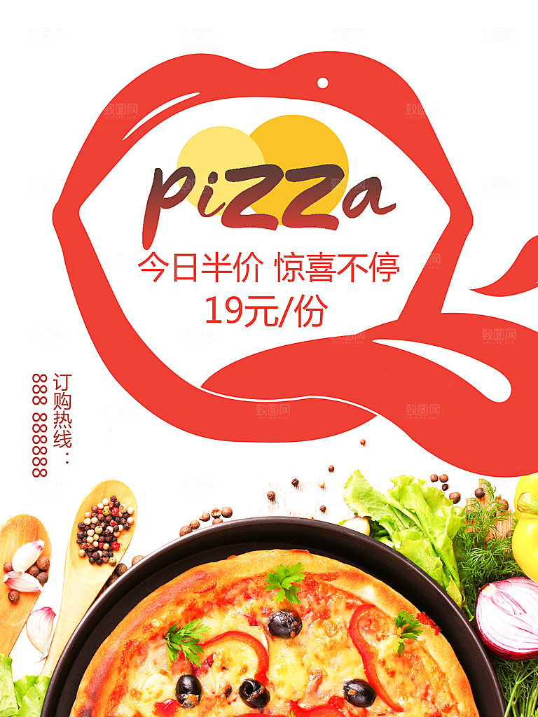 美味西餐披萨海报