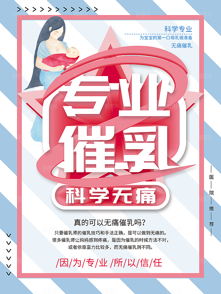 专业催乳科学无痛