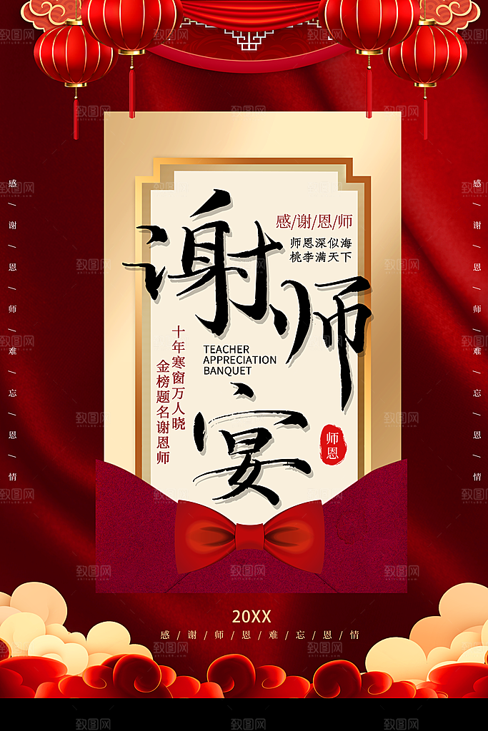 谢师宴火热预定中