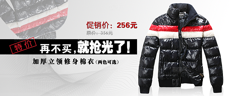 男装创意宣传淘宝海报banner