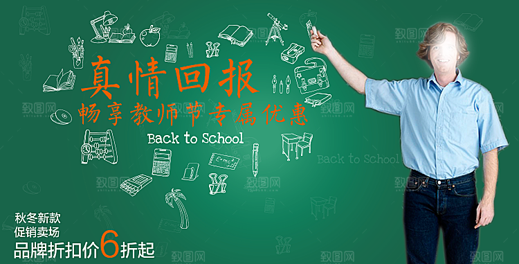 男装创意宣传淘宝海报banner