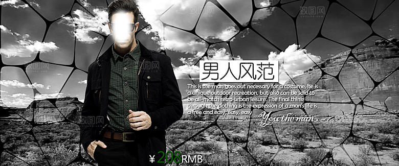 淘宝男装服装海报banner