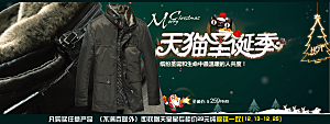 淘宝男装服装海报banner