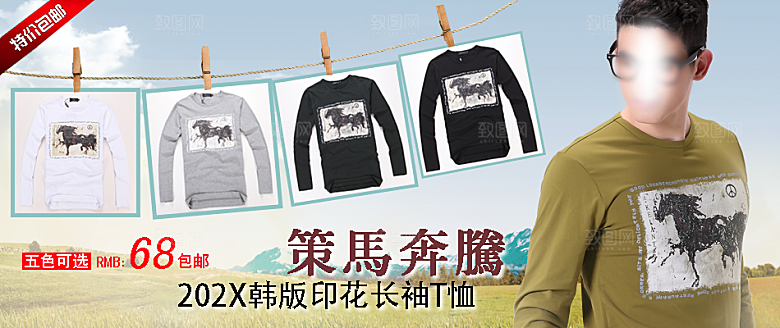 淘宝男装服装海报banner