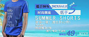 淘宝男装服装海报banner