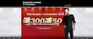 淘宝男装服装海报banner