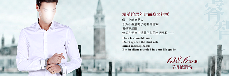 淘宝男装服装海报banner