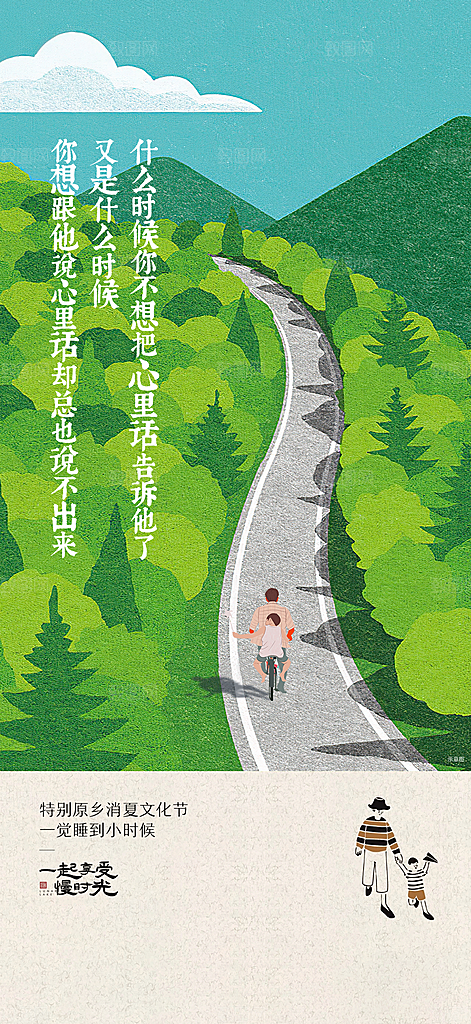 父亲节祝福节日简约手机海报
