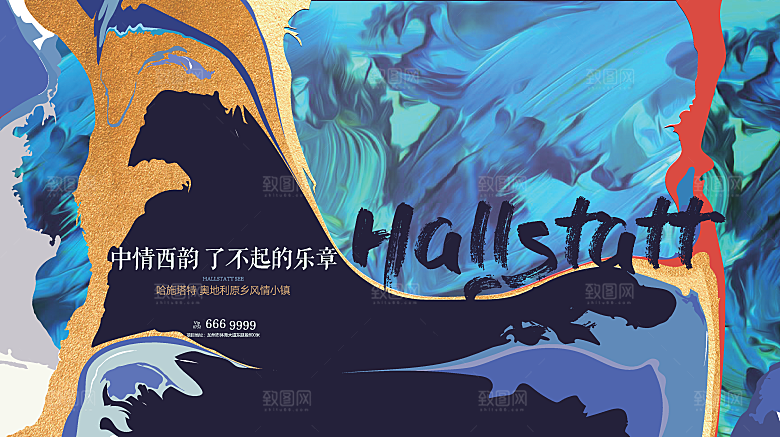 潮流艺术创意展板模板