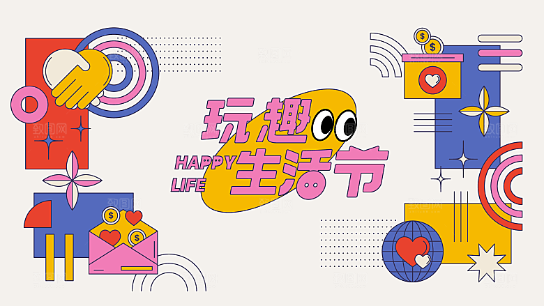 潮流艺术创意展板模板