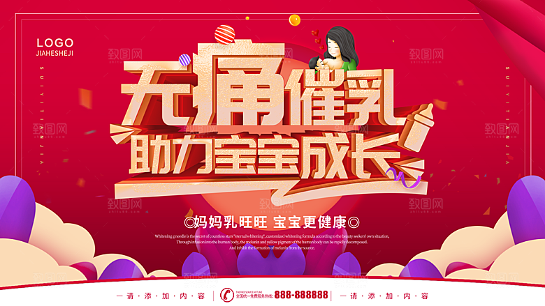 无痛催乳助力宝宝成长