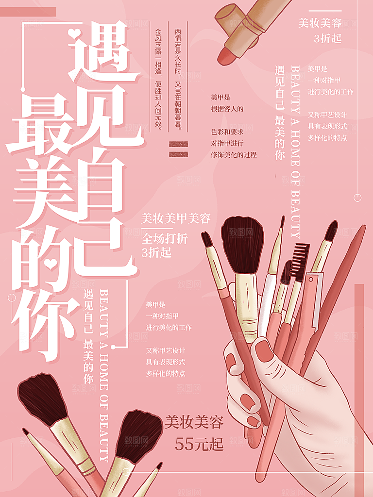 美妆美容全场打折