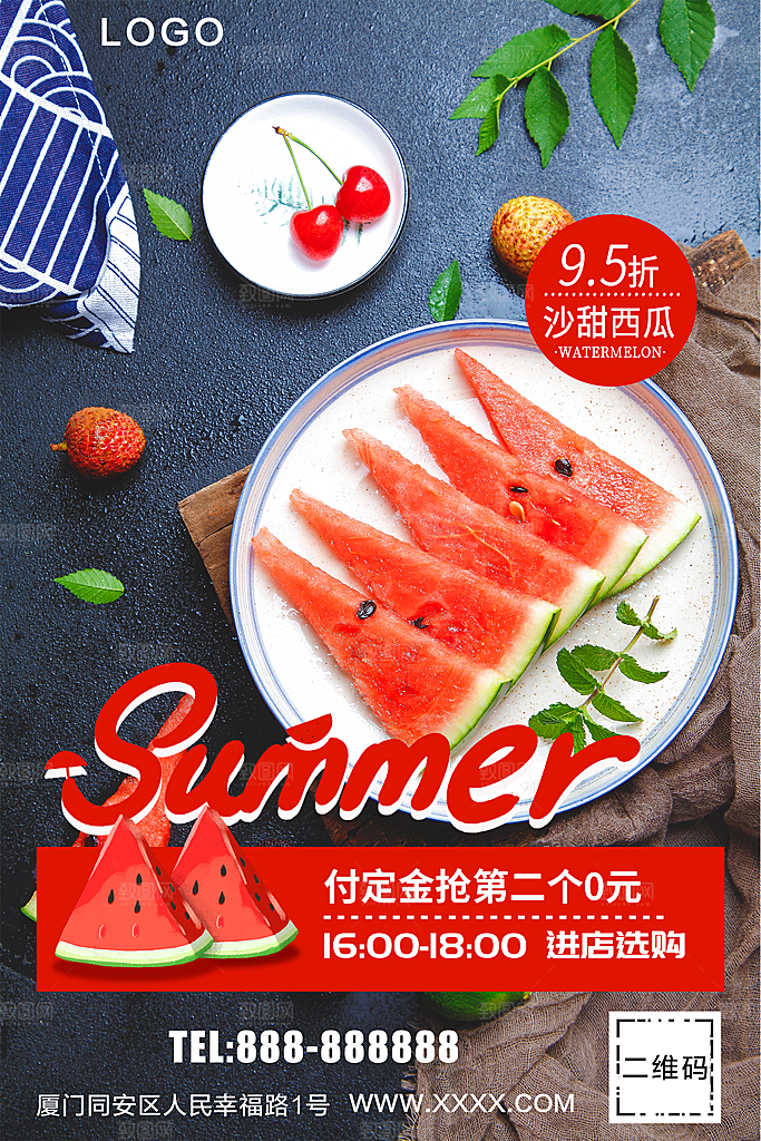 新鲜水果沙甜西瓜