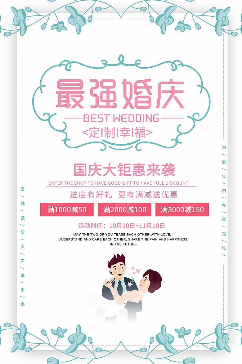 最强婚庆婚纱定制
