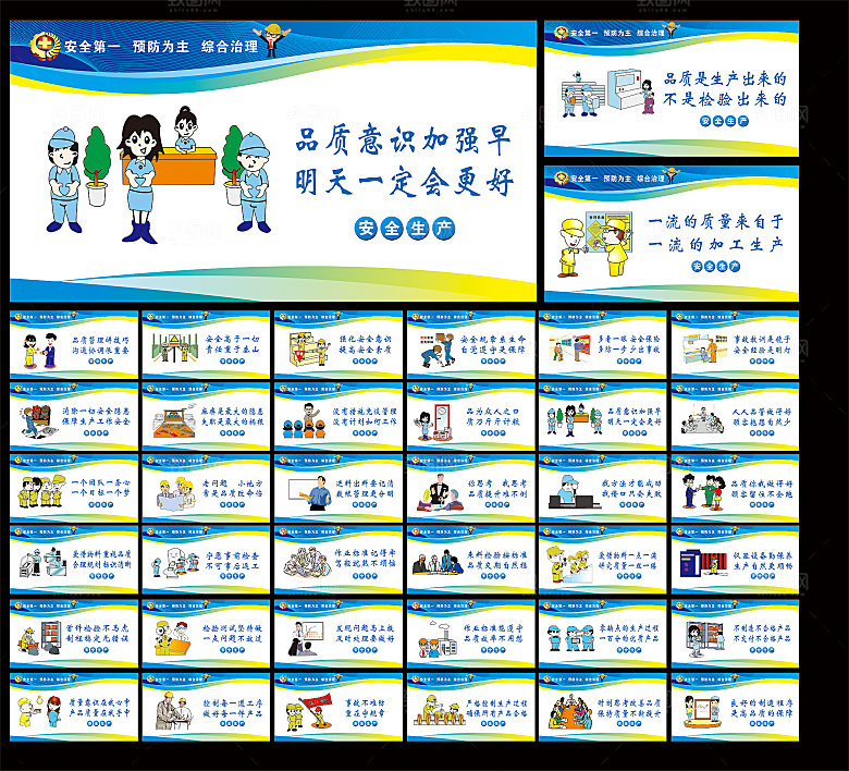 建筑工地施工安全常识