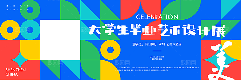 趣味潮流创意艺术展板