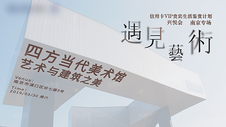 趣味潮流创意艺术展板