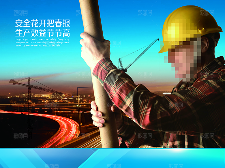 安全生产标语安全生产海报