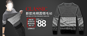 淘宝男装服装海报banner