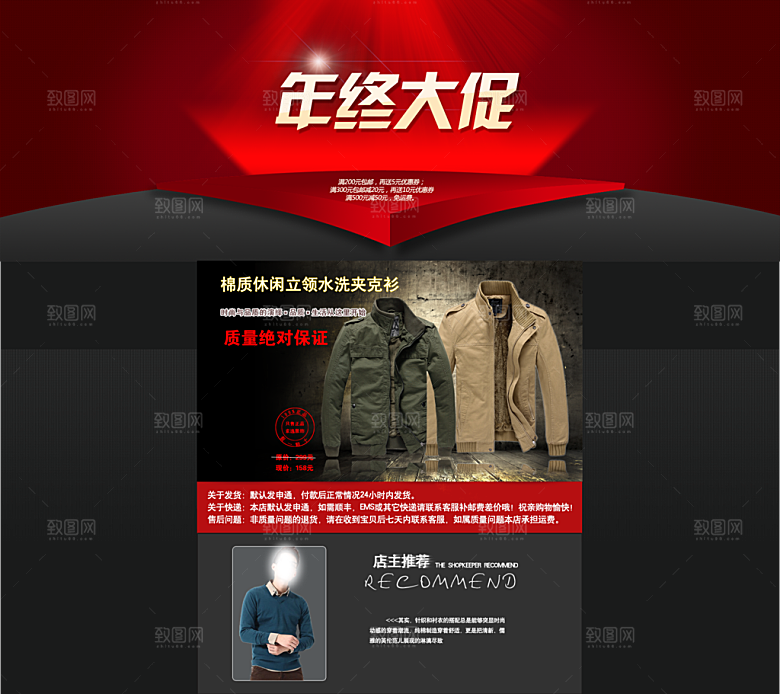 淘宝男装服装海报banner