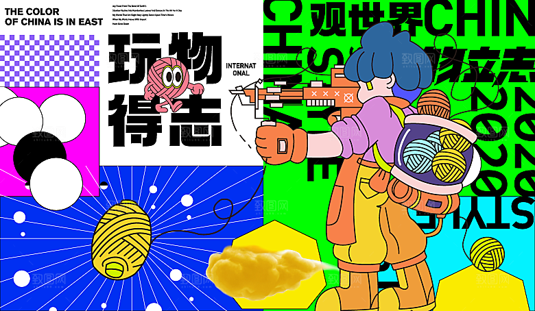趣味潮流创意艺术展板