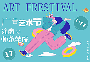 趣味潮流创意艺术展板