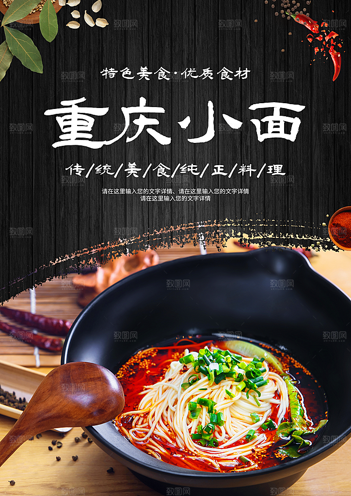 重庆小面01 (33)