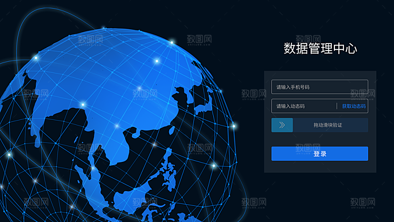 企业科技可视化大屏数据展示后台管理系统