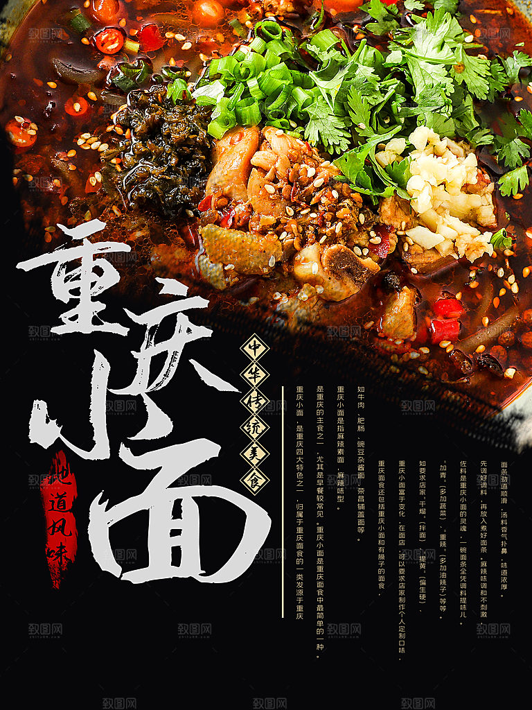 重庆小面01 (35)