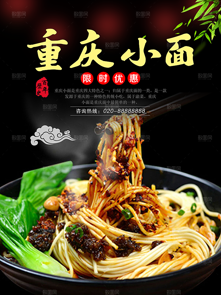 重庆小面01 (37)