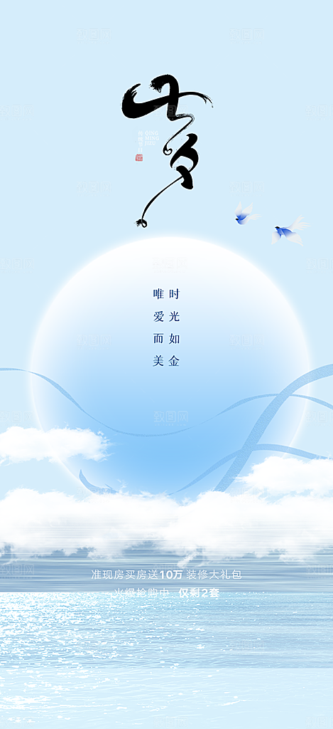 七夕节情人节活动海报