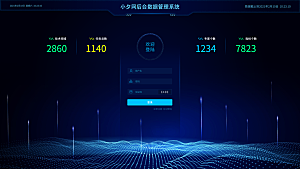 企业科技可视化大屏数据展示后台管理系统