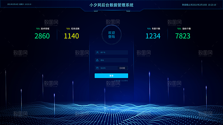 企业科技可视化大屏数据展示后台管理系统