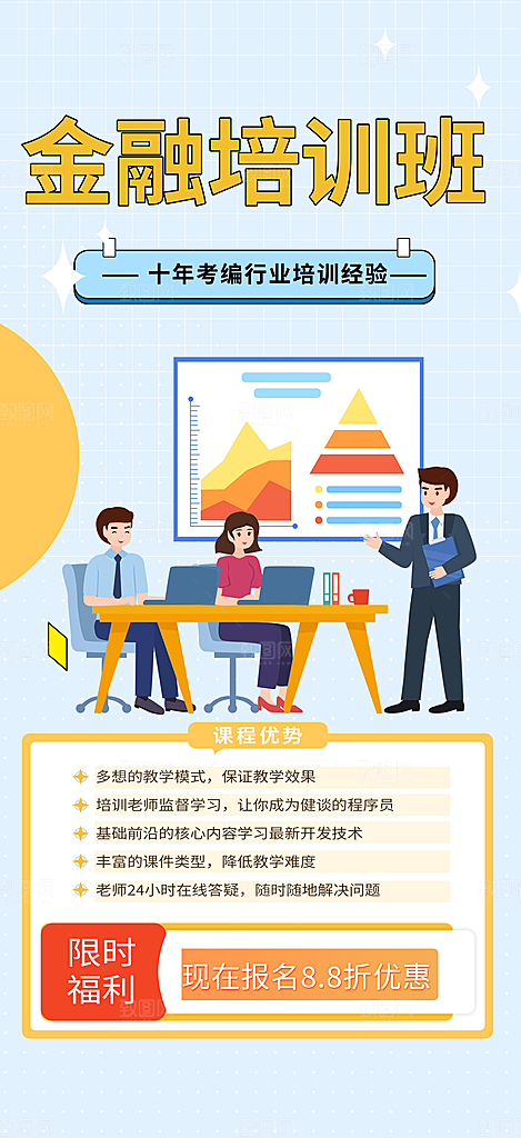 兴趣班培训班招生活动海报