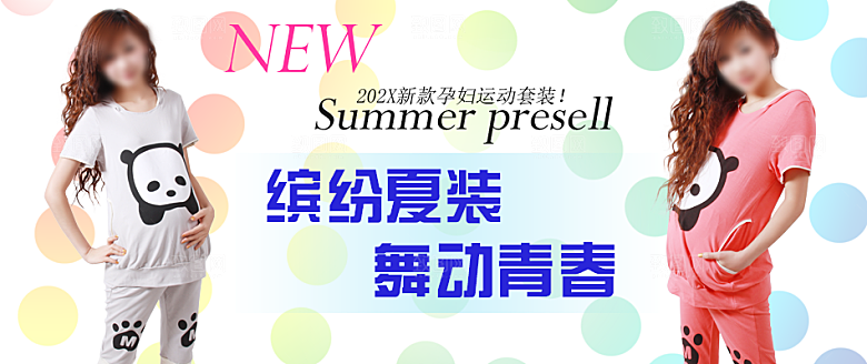 服装创意宣传海报banner女装轮播图