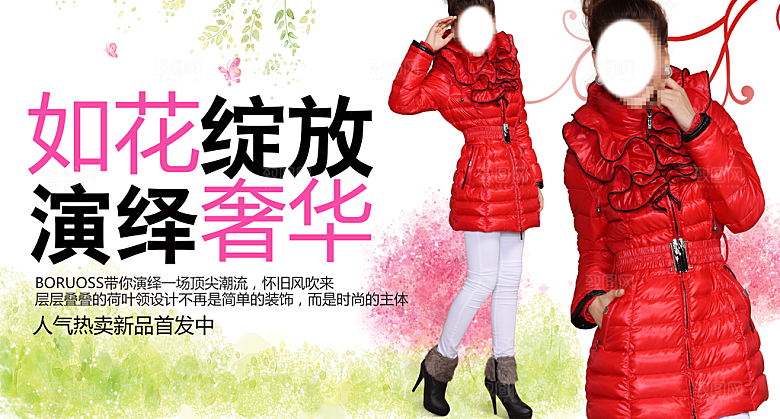 服装创意宣传海报banner女装轮播图