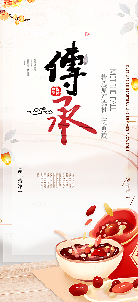 美食晚餐促销活动海报