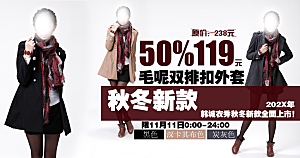 服装创意宣传海报banner女装轮播图