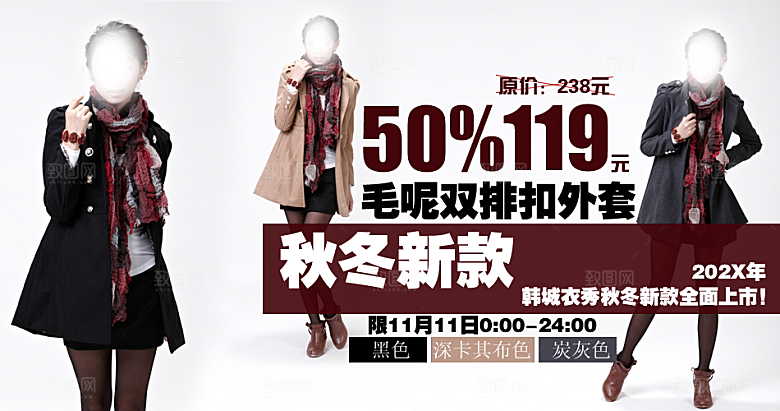 服装创意宣传海报banner女装轮播图