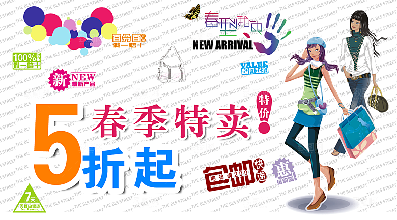服装创意宣传海报banner女装轮播图