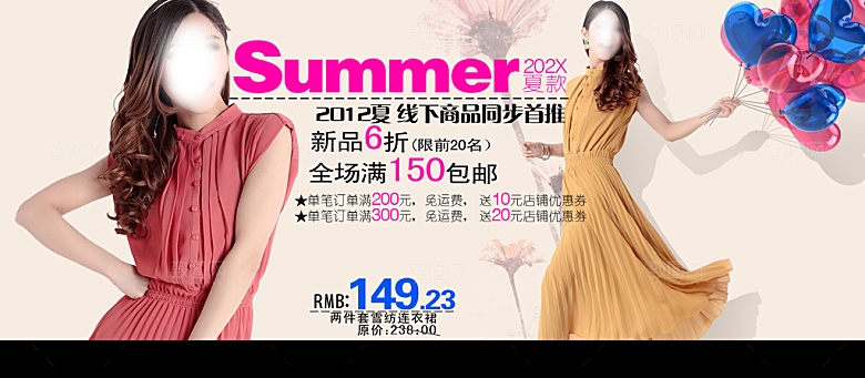 服装创意宣传海报banner女装轮播图